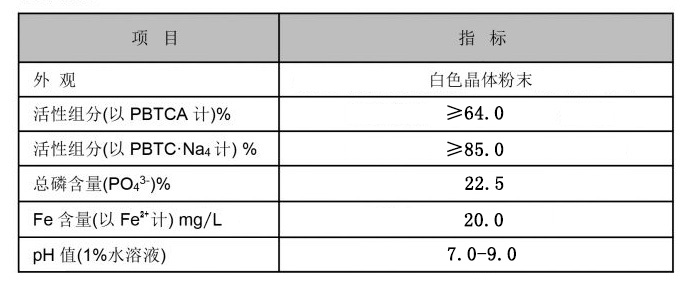 PBTCA·Na4-2-膦酸丁烷-1，2，4-三羧酸四钠固体.jpg